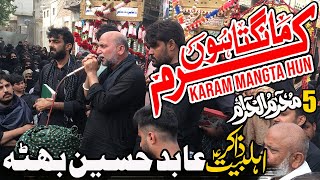 Karam Mangta Hoon Ata Mangta Hoon  Abid Hussain Bhutta  Qasida Mola Imam Hussain As [upl. by Anaihr397]