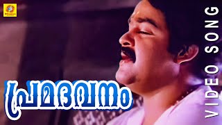 Premadavanam  His Highness Abdulla  Malayalam Film Song [upl. by Ivad]