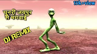 chunri jaipur se mangwa de  चुनरी जयपुर से मंगवाई  dj song [upl. by Oderf396]