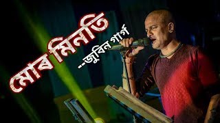 Mor Minati  Zubeen Garg  Assamese songs [upl. by Franza]