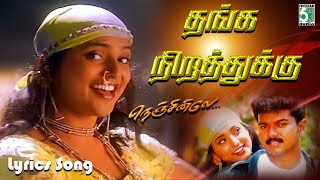 Thanganiram Nirathukku Lyrics Song  Nenjinile  Vijay  Deva  Swarnalatha  Vijay Kuthu Songs [upl. by Helali]