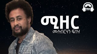 TBA MUSIC  ሚዘር  Mulubrhan Fisseha  MizerTigrigna Music  2019 [upl. by Alyakam]