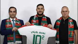 L’international Algérien Youcef BELAILI signe officiellement au MC ALGER [upl. by Akiram]