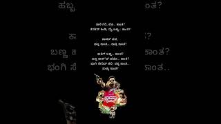 Kakig Banna Kaanta kannada Lyrical song from the movie Ulidavaru Kandanthe [upl. by Derby484]