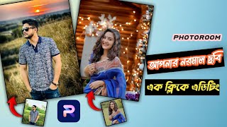 Edit your photos with Photoroom app  Ai automatic photo editing 2023 [upl. by Aneerahs]