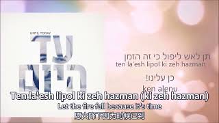 Bonim Mizbeach 建造祭坛 Building an Altar  Shilo Ben Hod  Messianic Worship [upl. by Millie356]