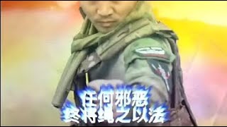 任何邪恶，终将绳之以法！ [upl. by Nikita]