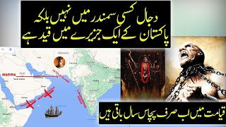 island of dajjal in Pakistan  Astola Island Balochistan  Dajjal Finally Found in Pakistan  Urdu [upl. by Nodababus938]