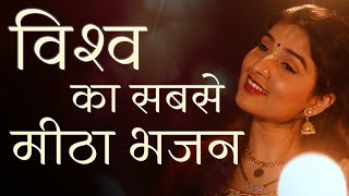 POPULAR NEW SHRI KRISHNA BHAJAN  मधुराष्टकम्  MADHURASHTAKAM  VERY BEAUTIFUL SONG [upl. by Ecirpac]