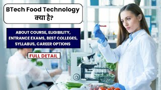 BTech Food Technology Complete Information BTech Food Technology CollegesCareer in Food Technology [upl. by Enyamrahc]