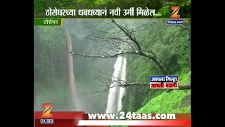 Satara  Thoseghar Waterfall Tourist Visit In Monsoon [upl. by Eiddal]