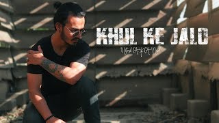 Khul Ke Jalo  Nitesh AKA Nick  Nikhil Thakur  Latest Hindi Rap Song 2019 [upl. by Rizika]