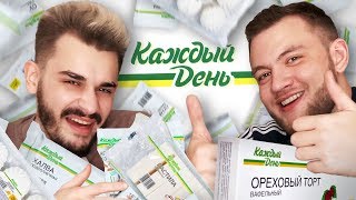 ДЕШЕВЫЕ СЛАДОСТИ НА КАЖДЫЙ ДЕНЬ [upl. by Trab]