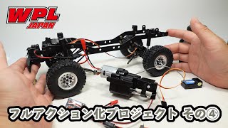 WPLフルアクション化プロジェクト【その4】～メカ類の接続と動作チェック～ ターボレーシング4CHプロポの設定と調整 [upl. by Mcferren]