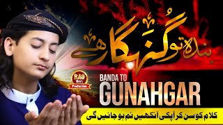 New Beautiful Manajat  Banda To Gunahgar Hai  Rao Hassan Ali Asad Official Video 2020 [upl. by Ced541]