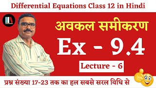 Awkal Samikaran Maths Class 12 Chapter 9  Ex 94  Differential Equations in Hindi [upl. by Skcirdnek925]