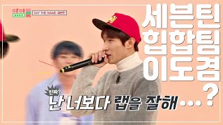 Seventeen 세븐틴 도겸 랩 완결판 DK Rapping Compilation ENG Sub [upl. by Enyawal]