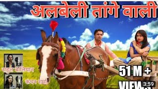 Teri jaan kasam le lamba haryanvi song 2021 new haryanvi song [upl. by Leva158]