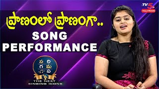 Singer Gayatri Pranam Lo Pranamga Song  Saregamapa Gayatri Performance  TV5 Tollywood Interview [upl. by Huldah]