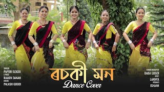 ROSOKI MON  Dance Cover  Papori Gogois New Assamese Video Songs 2020  ISHO [upl. by Ailic479]