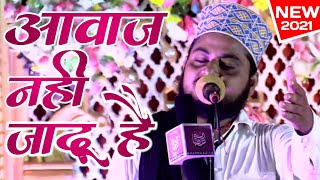 Jameel Gondavi की ख़ूबसूरत आवाज़ में Naat Sharif  06 Oct 2021  Sikanderpur Basti UP [upl. by Matelda]