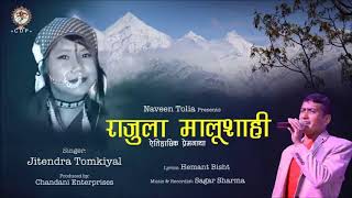 Latest Kumaoni Song RAJULA MALUSHAHI Jagar Of Jitendra Tomkyal [upl. by Aynotan112]