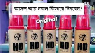 W7 Foundation Original Vs Replicabeautystorebyjisa7781 [upl. by Ruskin]