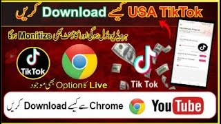 usa tiktok download karne ka tarika [upl. by Stalker761]