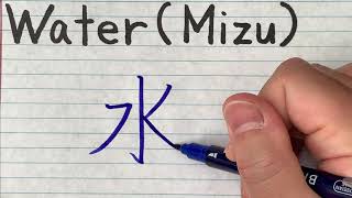 How to write and pronounce basic Kanji Mizu Water in Japanese Kanji  Kanji Stroke order of Mizu [upl. by Ahtis509]