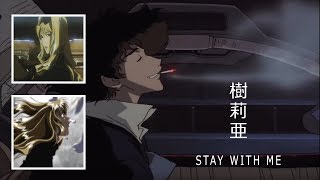 STAY WITH ME  Cowboy Bebop カウボーイビバップ [upl. by Foote]