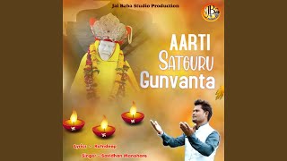 Aarti Satguru Gunvanta [upl. by Halle]