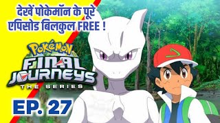 Pokemon Final Journeys Episode 27  Ash Final Journey  Hindi [upl. by Jocko815]