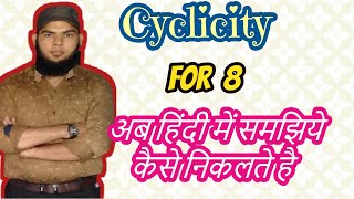 38 Cyclicity of Number  Cyclicity of 8  How to find Cyclicity  Explained by Atiq Sir [upl. by Tnilk172]