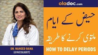 How to Delay Periods Naturally Urdu Hindi Haiz Rokne Ka Tarika Home Remedies To Postpone Periods [upl. by Eiramadnil]