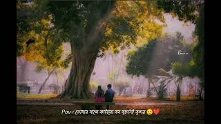 Thik emon evabe lofi🔐💗💫Love whatsapp status🌻💜bangla song status lofi📎🌚🌼 [upl. by Terryn]