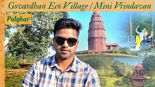 Govardhan Eco Village Palghar  Mini Vrindavan  ISKCON  Near Mumbai  Detailed Video in Hindi [upl. by Ayotnom796]