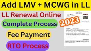 How To Add LMV and MCWG in LL  Learning Licence Renewal 2023  Add Car  MCWG in Learning Licence [upl. by Conrad152]