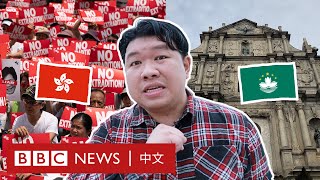 澳門和香港同是中國「特區」 卻有五大不同－ BBC News 中文 [upl. by Aerdnad270]