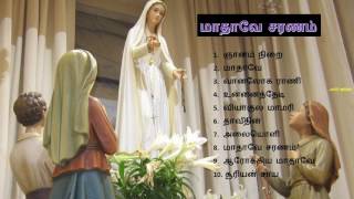 Tamil Christian  மாதாவே சரணம் [upl. by Ludba]