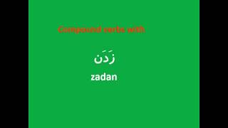 Compound verbs in Farsi with quotzadanquot [upl. by Hugh]