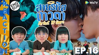 ENG SUB REACTION สายรหัสเทวดา Perfect 10 Liners  EP16  IPOND TV [upl. by Revlis]