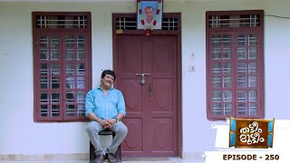 Thatteem Mutteem  Episode 250  Kamalasanans grave decision  Mazhavil Manorama [upl. by Tommi]