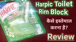 Harpic Toilet Rim Blockटॉयलेट क्लीन का तरीकाrivew [upl. by Eittod487]