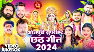 Superhit पारम्परिक छठ गीत  Paramparik Chhath Geet  Video Jukebox  New Bhojpuri Chhath Geet 2024 [upl. by Len331]