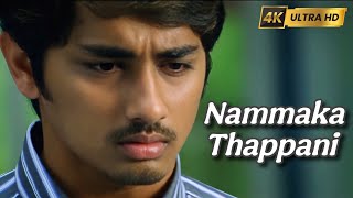 Bommarillu  Nammaka Thappani 4K TrueHD 51 Telugu Video Song [upl. by Roosnam272]