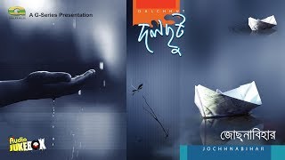 Dalchhut  Jochhnabihar  Bangla Band Songs  Full Album  Audio Jukebox [upl. by Huntlee]