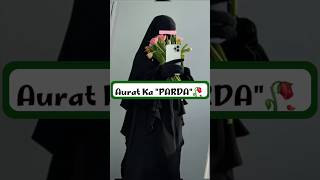 Aurat ka parda 🌷🌷Aurat ki khubsurti  Mard ki Nigah islam allah modesty shorts ytshort all [upl. by Aurelius]