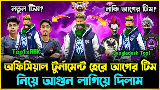 ৩০ লাখ টাকার টুর্নামেন্টে হেরে আমরা কি শিখলাম Bangladesh Top1 টিমে এখন কে কে আছে New নাকি Old টিম😯 [upl. by Twyla]