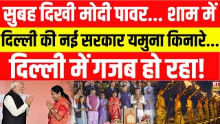 Delhi CM Rekha Gupta Big Action LIVE केजरीवाल पंजाब भागे तब भी नहीं बचेंगे PM Modi  Kejriwal [upl. by Inohtna]