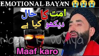 Sudhar jao Jawano😭  Amazing bayan of Moulana Bilal Ahmad Kumar Sahab [upl. by Yasmeen]